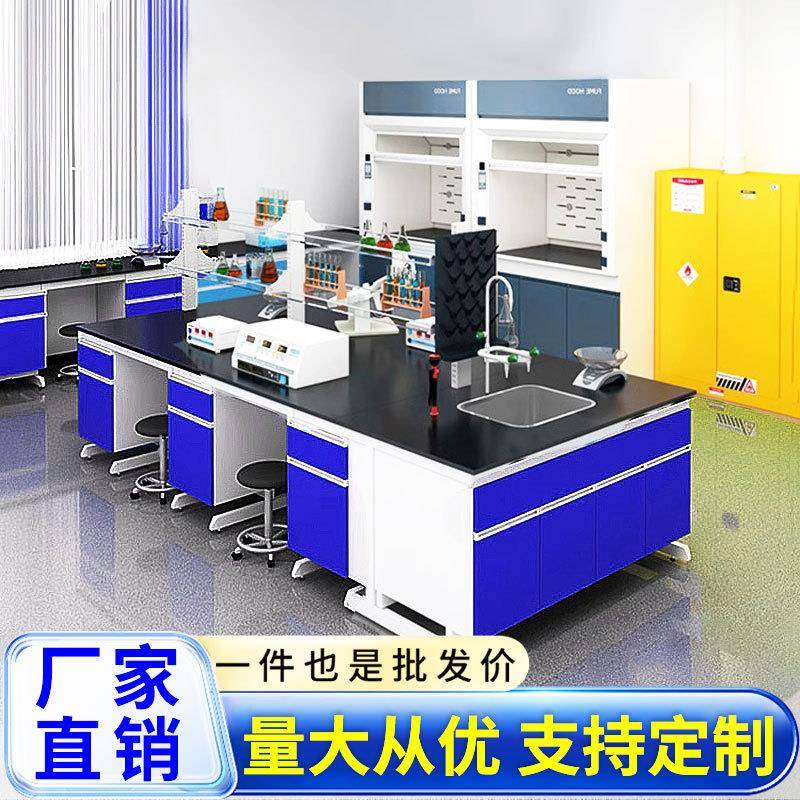 实验室工作台钢木实验台全钢中央试验台科学物理化学实验台实验桌
