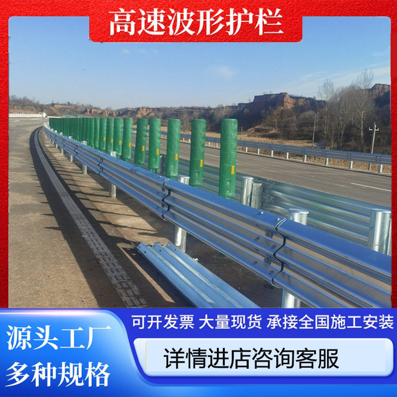 青海绿色高速公路波形护栏板乡村道路隔离防撞护栏现货充足镀锌定
