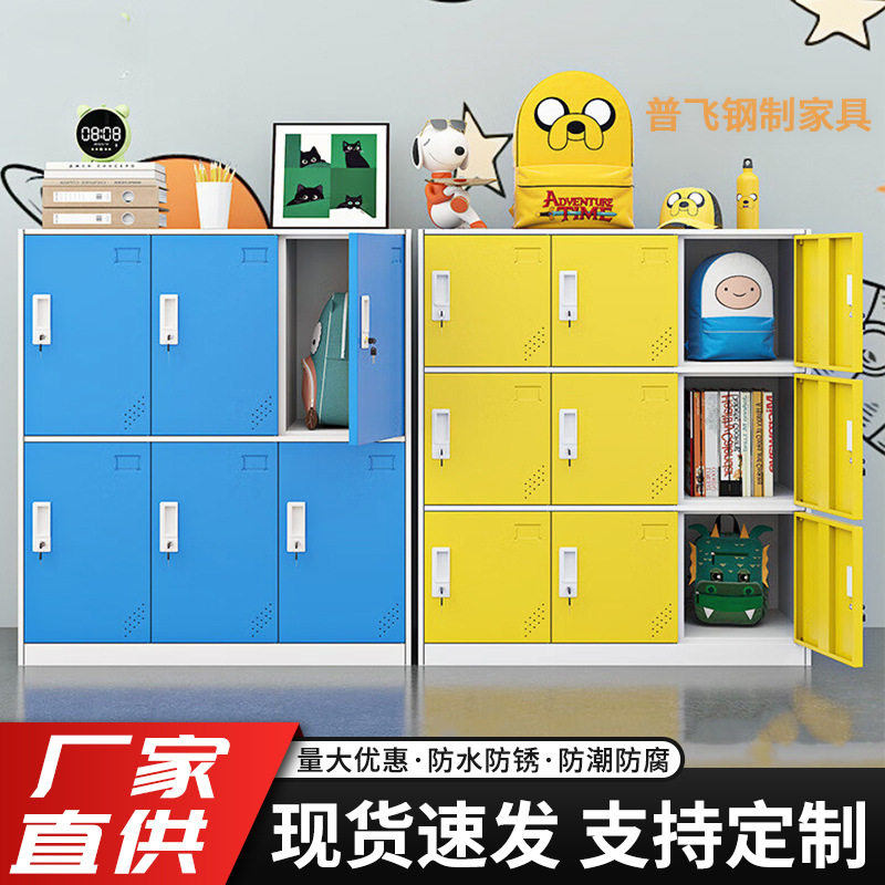 彩色书包柜带锁储物铁皮柜更衣柜健身房存包柜浴室幼儿园书包柜