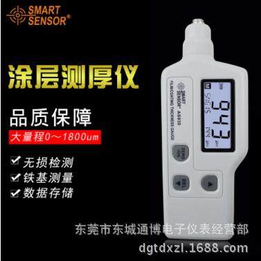 AS930涂层测厚仪 手持式涂料表层测厚仪