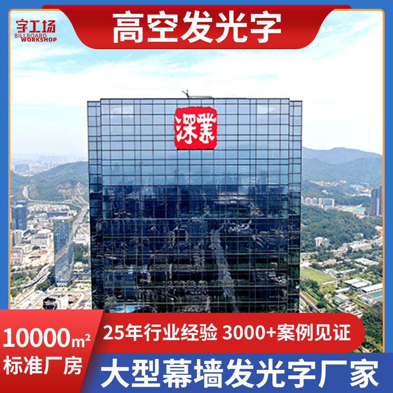 铝板外露冲孔字楼顶点阵字不锈钢烤漆广告招牌高楼外墙led发光字