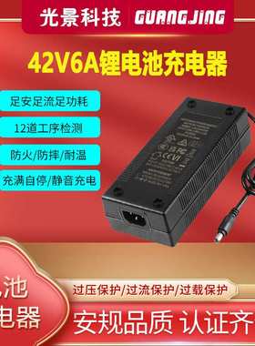 42V6A充电器KC UL CE PSE 3C 认证10s li-ion battery chaarger