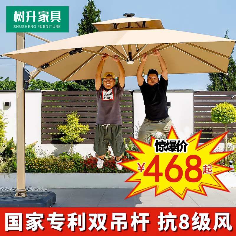 户外遮阳伞庭院伞露台花园大太阳伞棚商用室外阳台摆摊别墅罗马伞
