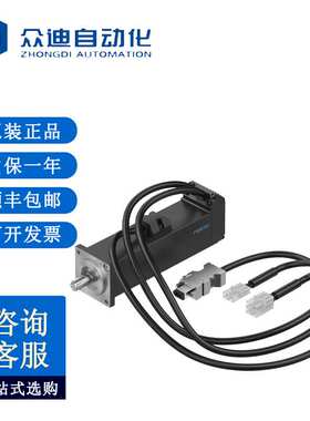 费斯托FESTO伺服电机EMMB-AS-40-01-S30SB货号8097164