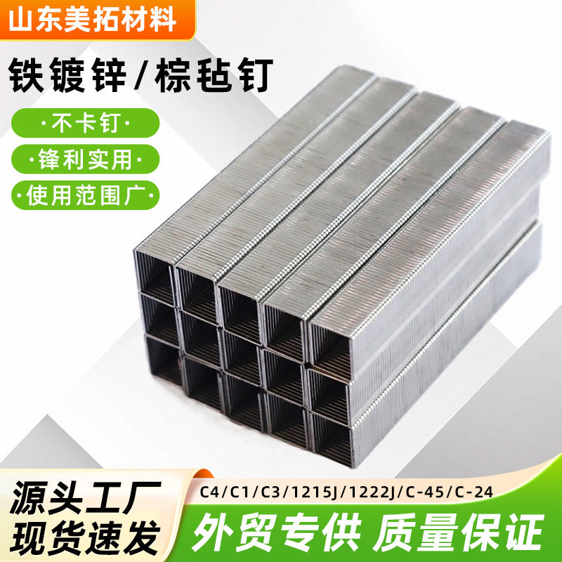 跨境家具床垫沙发围边1222J棕垫枪玛钉家装坐垫扣布码钉门型钉