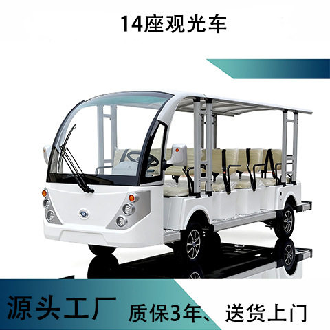 敞篷电动观光车14座园区接驳摆渡车电瓶旅游游览车观光车