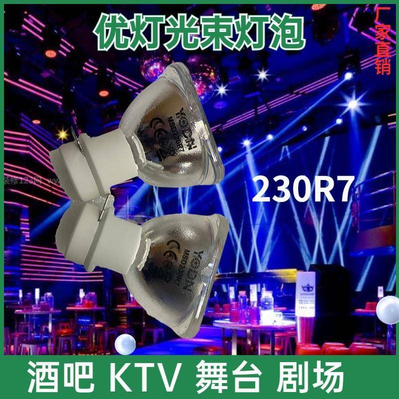 适用YODN MSD R5 200W R7230W原装优灯R10280W 260W 舞台光束灯泡