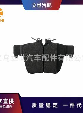 厂家直供 奔驰刹车片 A0004208300 A0004208703 X253 C253