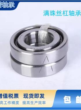 7603025TN/P4DBB 760305 HRB 滚珠丝杠轴承 哈尔滨轴承