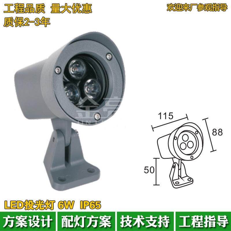 新款LED投光灯6W10W户外投射灯公园广场别墅花园3000K照树灯外壳