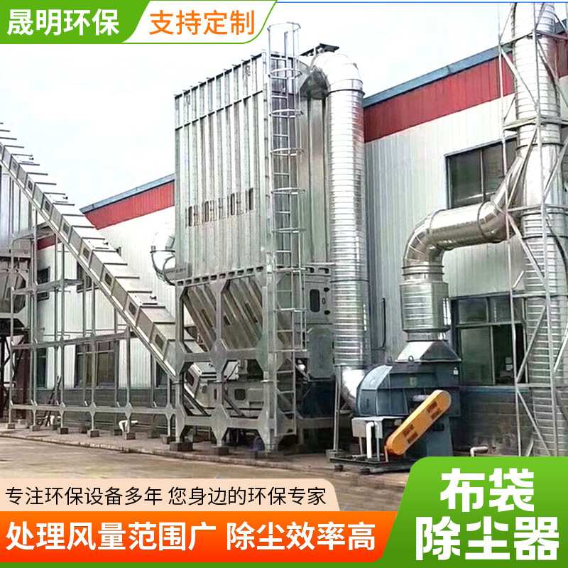 布袋除尘器工业粉尘除尘设备工业车间吸尘净化滤筒脉冲收集吸尘器