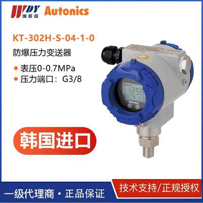 韩国AUTONICS-KONICS KT-302H-S-04-1-0压力变送器