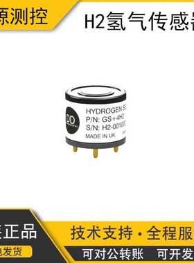 英国DDS氢气传感器 GS+4H2 可替代CITY 4HYT Membrapor H2/M-100