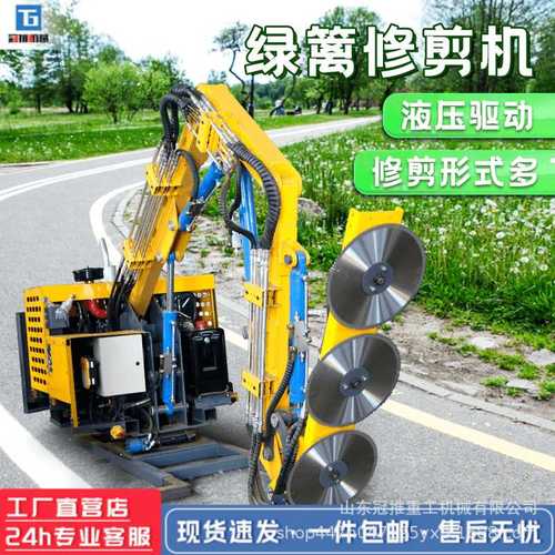 车载式绿篱修剪机高速公路中分带隔离带园林伸缩臂式高枝修枝机