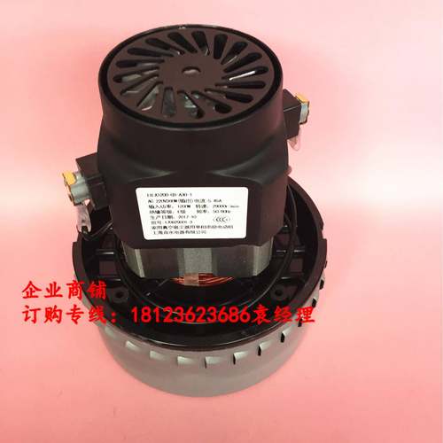 杰诺JN508T水过滤吸尘器马达电机电动机1200W铜线220V