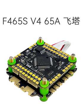 Aocoda-RC F465S/F475S飞塔 V4 F405飞控 65A/75A电调 航模穿越机