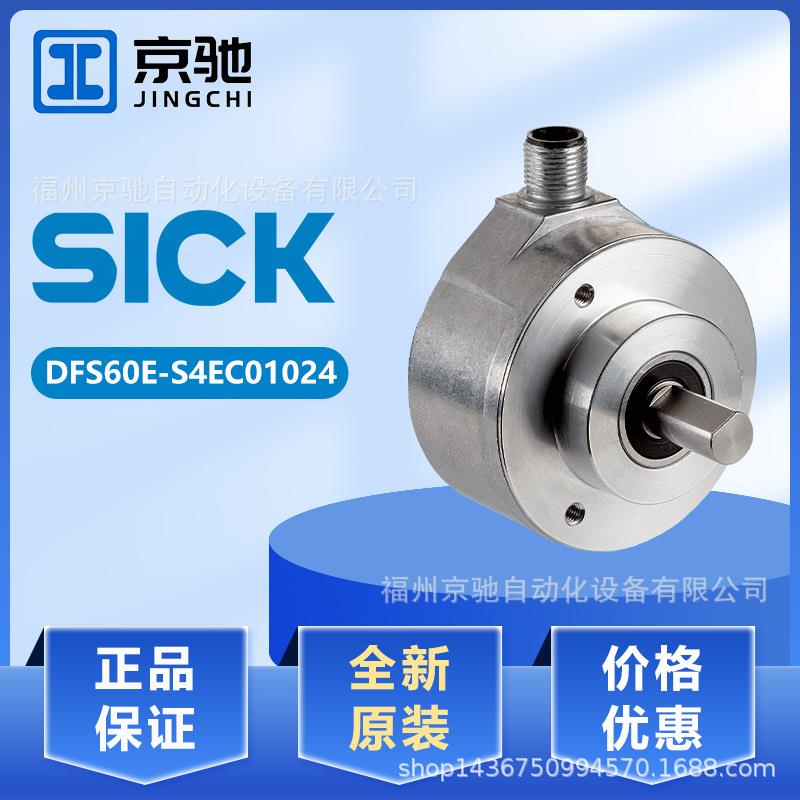 DFS60E-S4EC01024tDFS60B-BDAM01000tDFS60E-S4EC01000编码器SICK