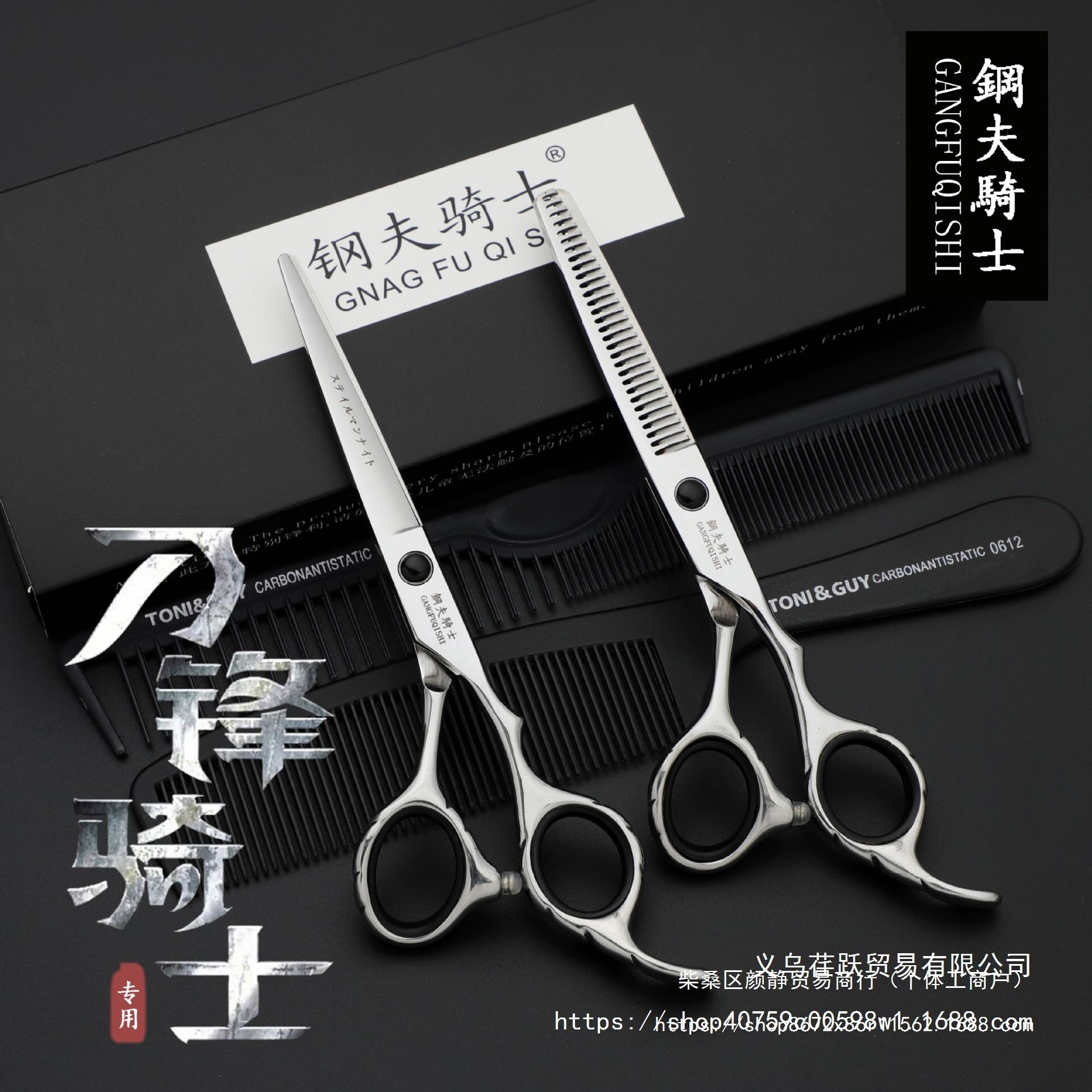 钢夫骑士专业美发理发剪刀家用打薄刘海碎发儿童成人剪发工具中国