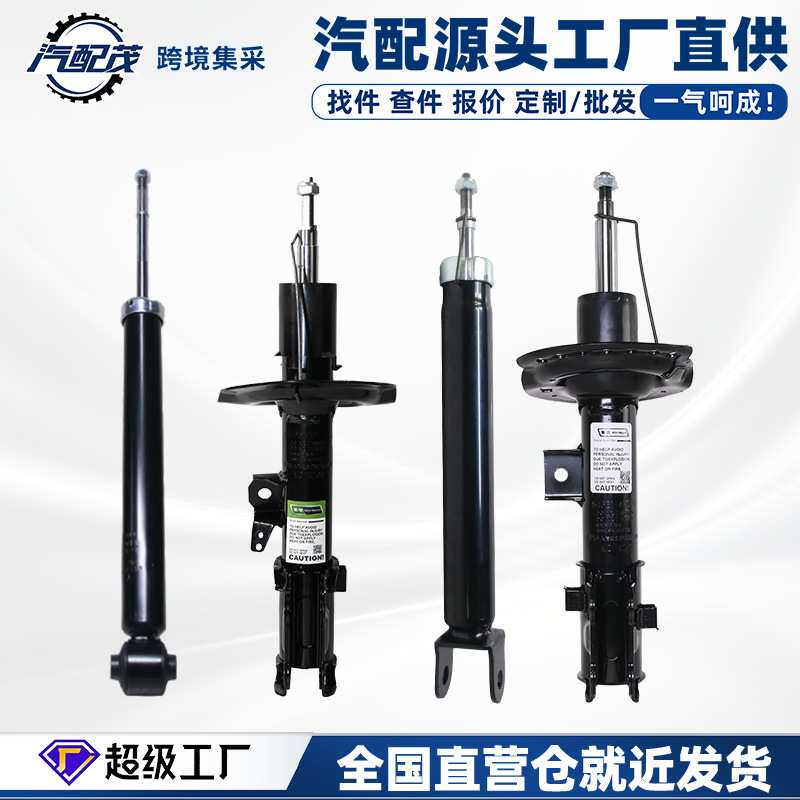 适用众泰大迈T300/SR7汉腾X5君马S702905020001-T22 前后减震器