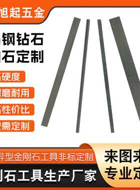 定制钨钢钻石油石 高精度磨具磨棒硬质合金抛光研磨专用磨石油石