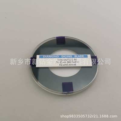 砂轮划片刀硅晶圆划片刀切碳化硅晶圆的划片刀  树脂金刚石划片刀