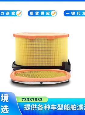 73337833 73337834 3466693 3466694空气滤清器适用于NEW HOLLAND