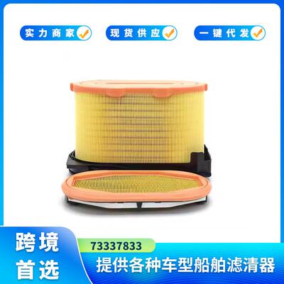 73337833 73337834 3466693 3466694空气滤清器适用于NEW HOLLAND