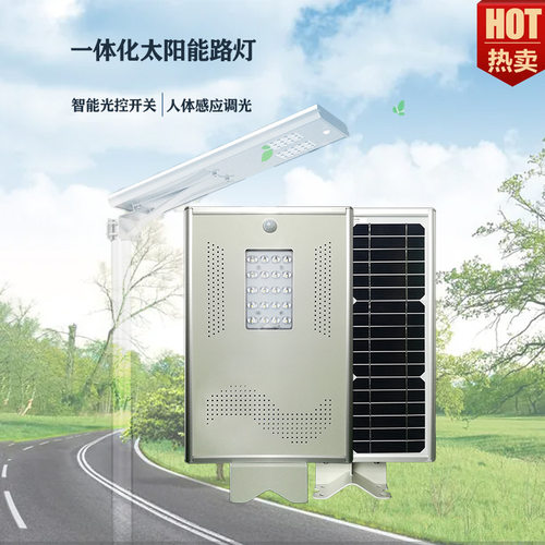 一体化太阳能路灯15-20W室外壁灯光控时控遥控人体感应跨境直供
