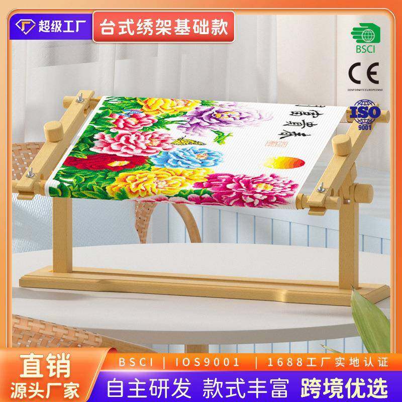 工厂直销台式榉木绣架可翻转基础款十字绣辅助制作桌面式绣架工具