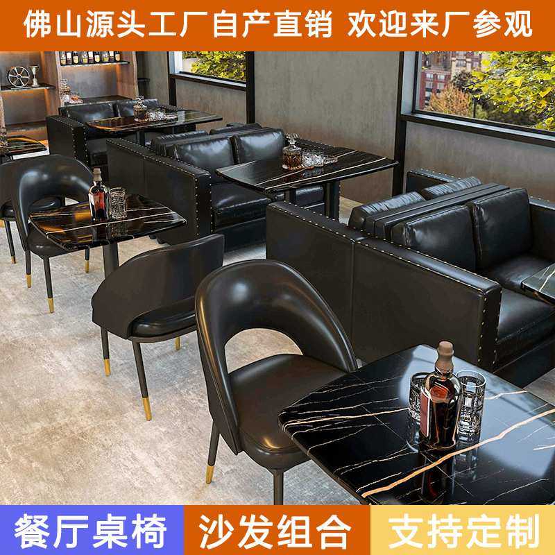 商用餐饮桌椅西餐厅椅子岩板桌子咖啡厅小酒馆清吧酒吧沙发组合
