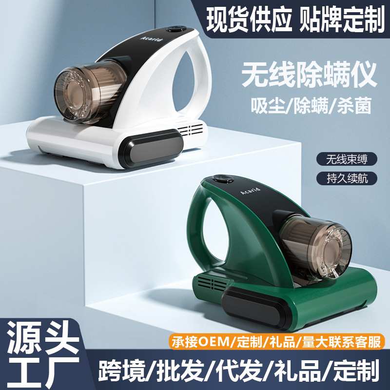 家用手持除螨仪床上吸尘器充电无线除螨虫机新款代发 礼品跨境