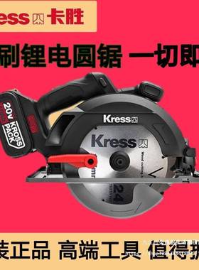德国卡胜KU520无刷锂电20V充电式电圆锯无线切割机木工电锯165mm