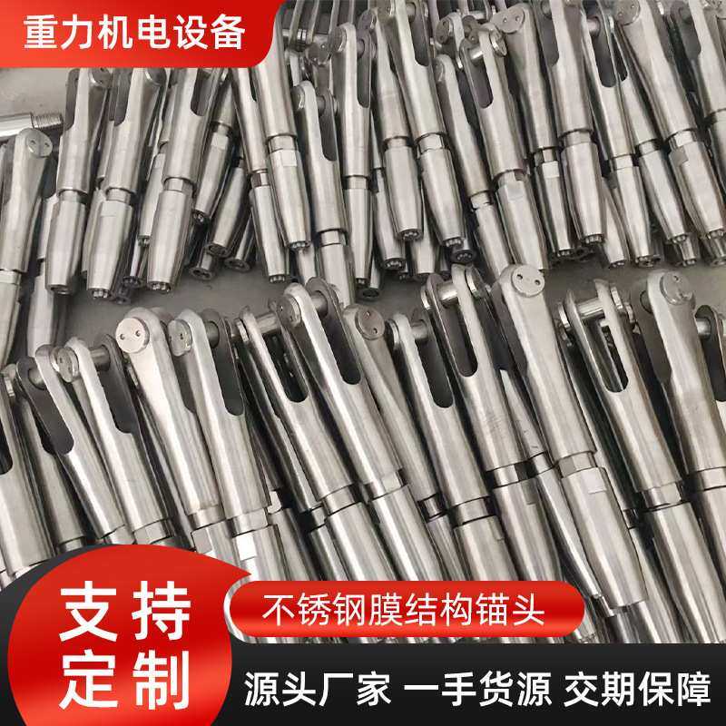 厂家直销不锈钢膜结构锚头膜结构配件厂家304抛光膜结构锚头,模玩/动漫/周边/娃圈三坑/桌游,模型制作工具/辅料耗材,淘宝优惠券,粉丝福利购,淘宝优惠卷