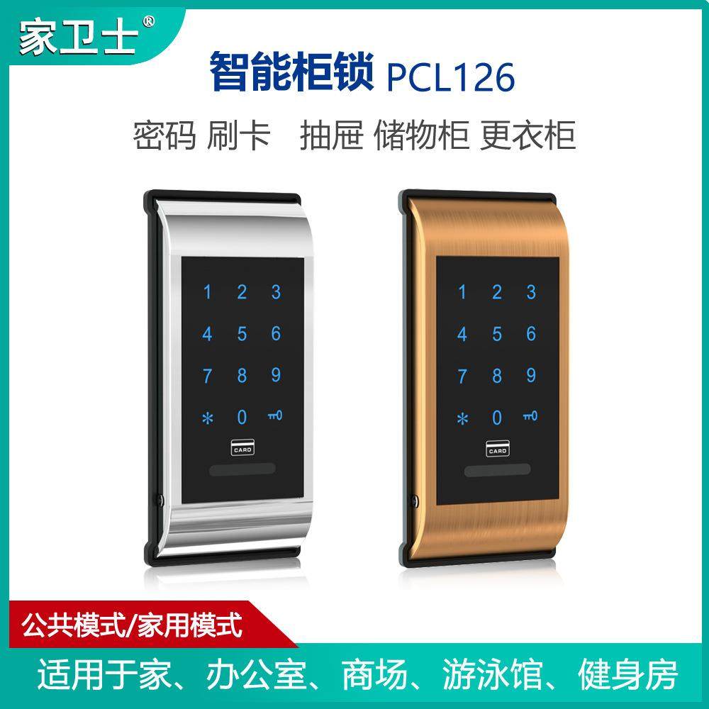 桑拿锁智能密码柜锁更衣柜健身房台球杆柜门锁浴室储物柜感应锁