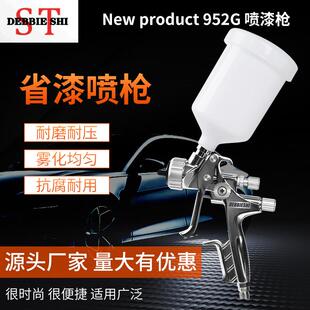 跨境喷漆枪新款952G气动喷枪汽车专用油漆喷枪油水两用喷枪