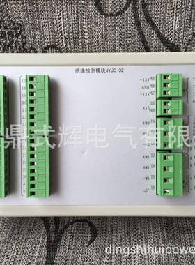 福州鼎式辉 出售 JYJC-64综合测量模块