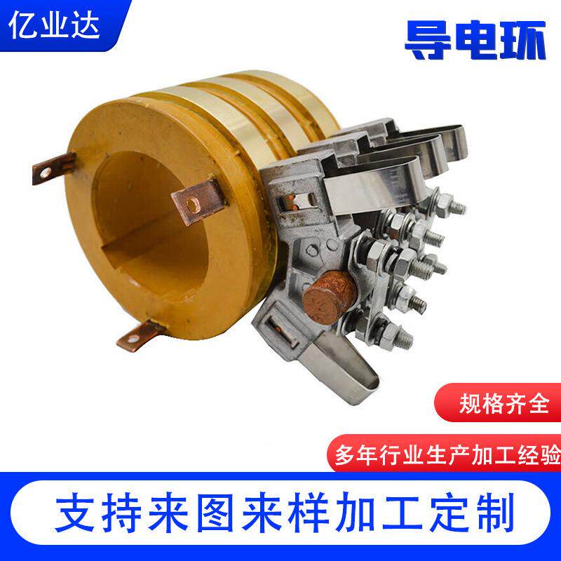 8路水泥包装机滑环 2-55路滑环 导电环内径70-84mm外径150高度250
