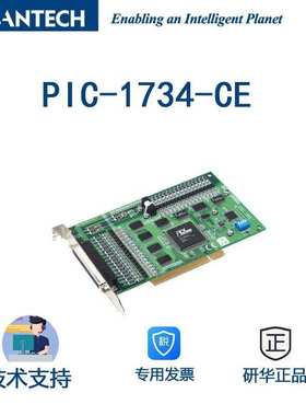 PCI-1734-CED 研华 隔离输出通道连接器 32通道隔离数字输出卡