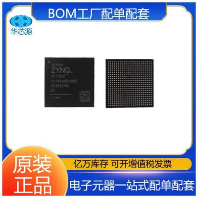 XC7S50-2FTGB196I 封装CSBGA-196 FPGA现场可编程门嵌入式IC芯片