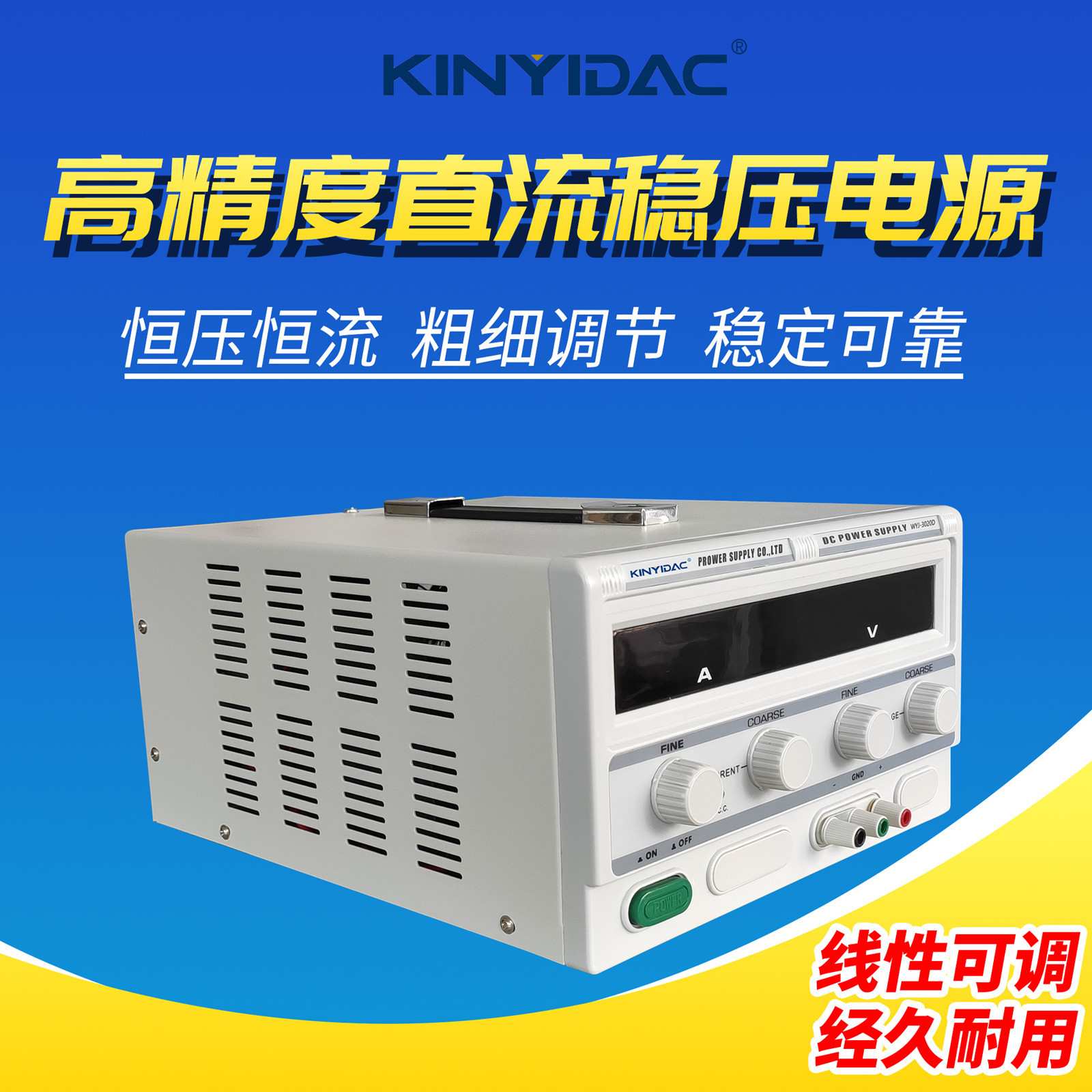高精度直流稳压电源 64v10a 数显测试线性恒流源 低纹波 粗细调节