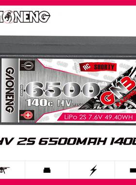 GNB高能6500mAh 2S 7.6V 140C HV适配1/10遥控赛车平跑模型RC锂电
