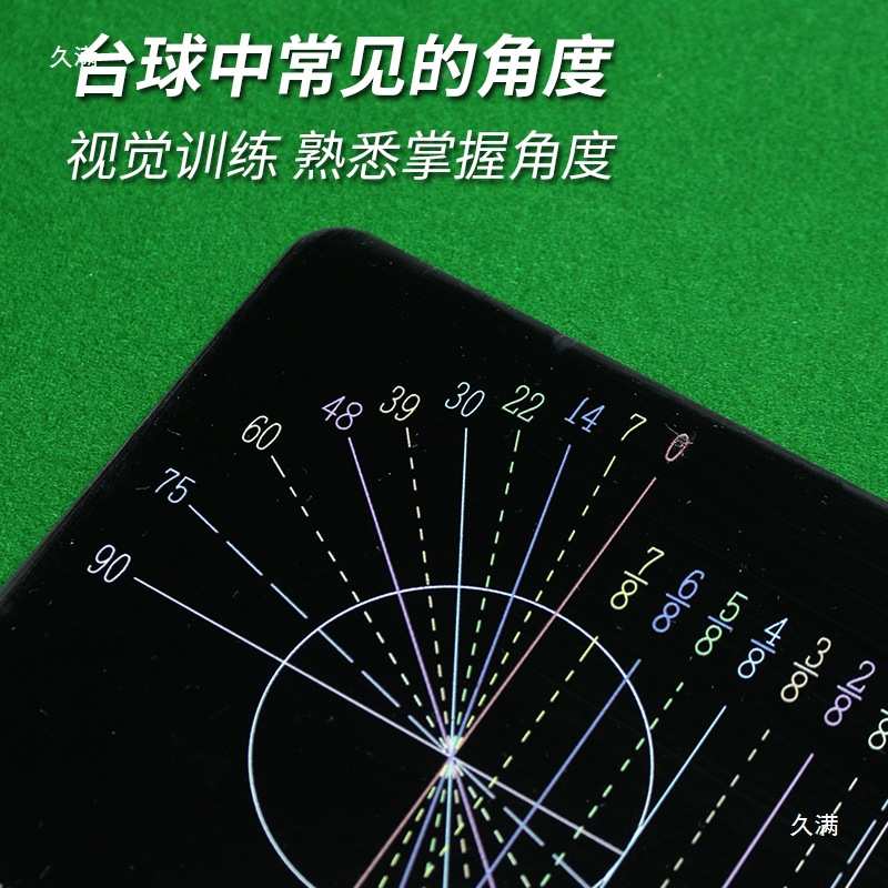 台球常见角度识别卡台球角度球点训练工具准度提升训练器