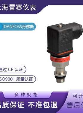 danfoss丹佛斯MBS1900压力变送器传感器064G6592丹福斯-1-3bar