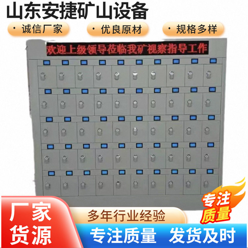 智能矿灯充电柜LED滚动屏柜门式智能充电柜矿用设备充电柜厂家