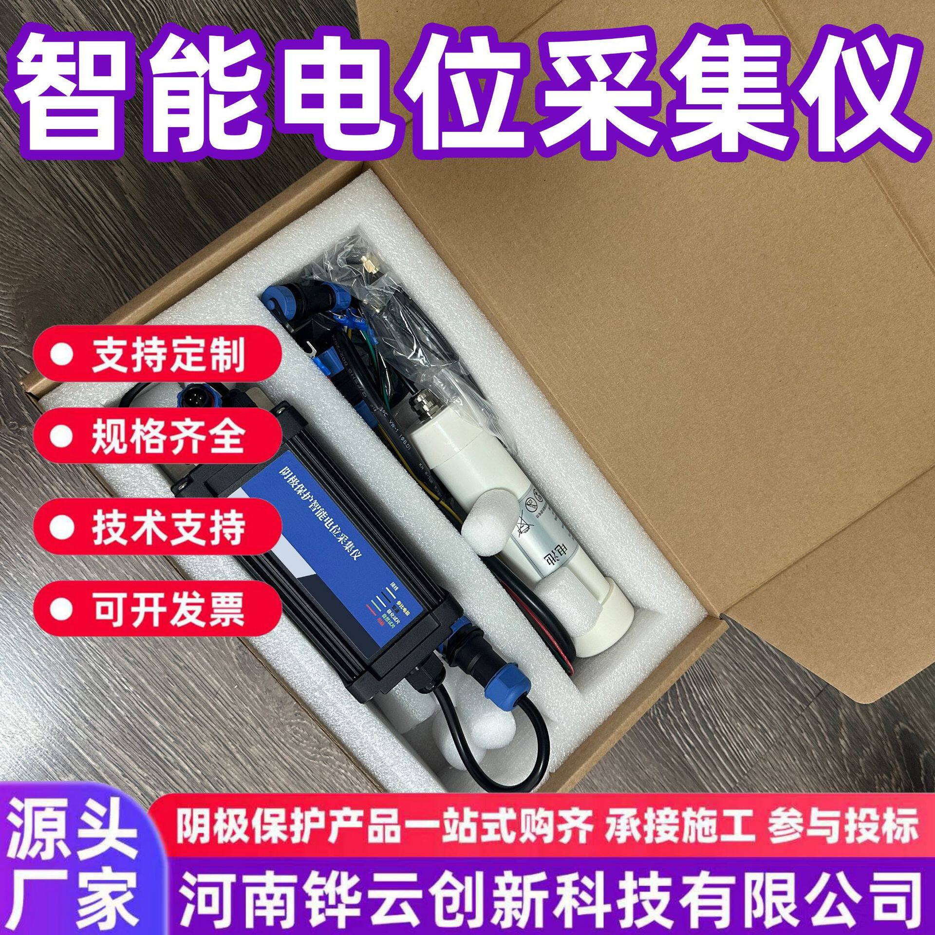 阴极保护管道数据测试防爆型智能电位采集仪断电/极化电位检测