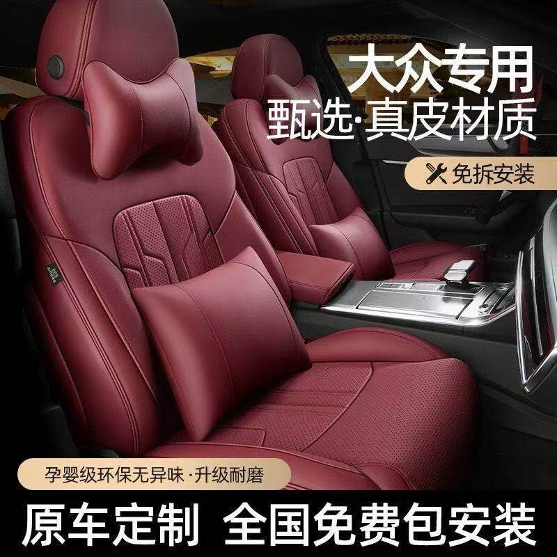 大众桑塔纳帕萨特捷达VA3VS5VS7探歌途观座套全包坐垫四季座椅套