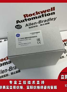 IC200CPU001-PL 中央处理器（CPU）VersaMax系列，紧凑型控制器