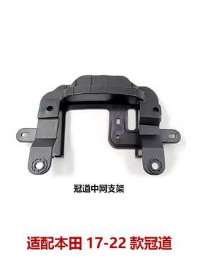 71129-THA-H00适配17-22款冠道前后杠大灯叶子板中网固定支架卡扣