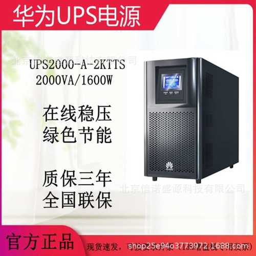 2000-A-3KTTS UPS不间断电源3000VA设备 2400W内置电池延时30分钟