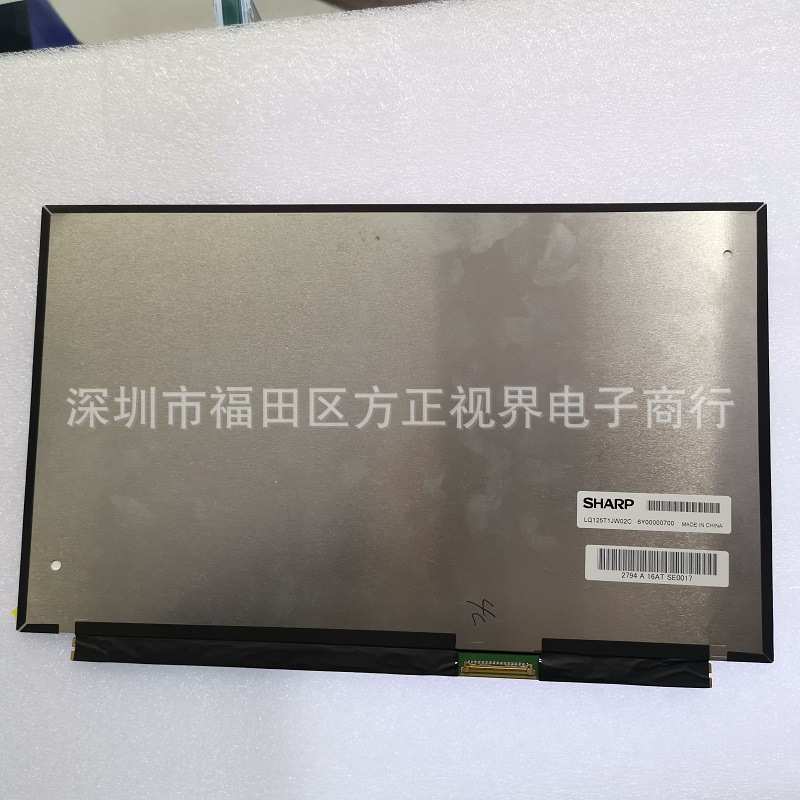LQ125T1JW02夏普液晶屏12.5寸2K液晶屏